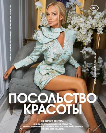 Victoria Lopyreva photo 259459