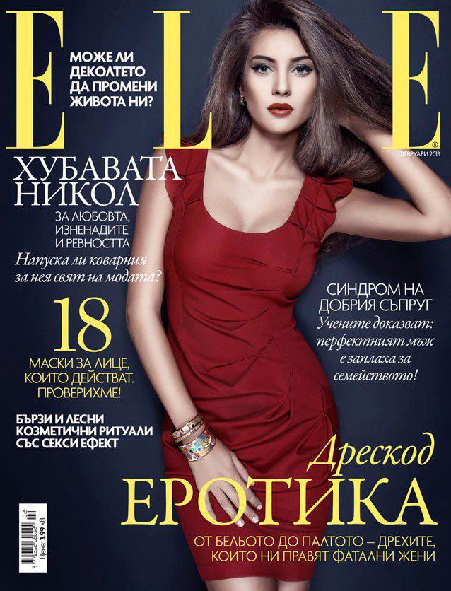 Nikol Stankulova #140638