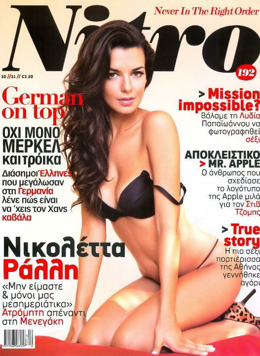 Nikoletta Ralli #143218