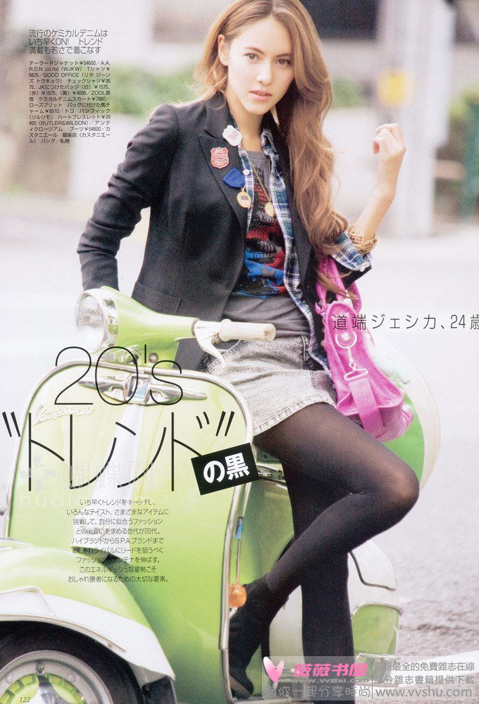 Jessica Michibata #164562