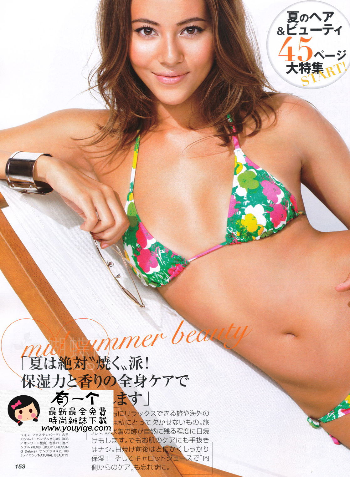 Jessica Michibata #164572