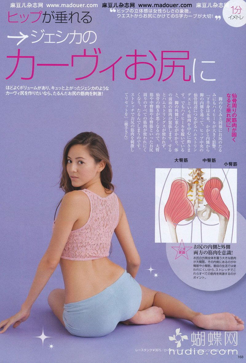 Jessica Michibata #164574