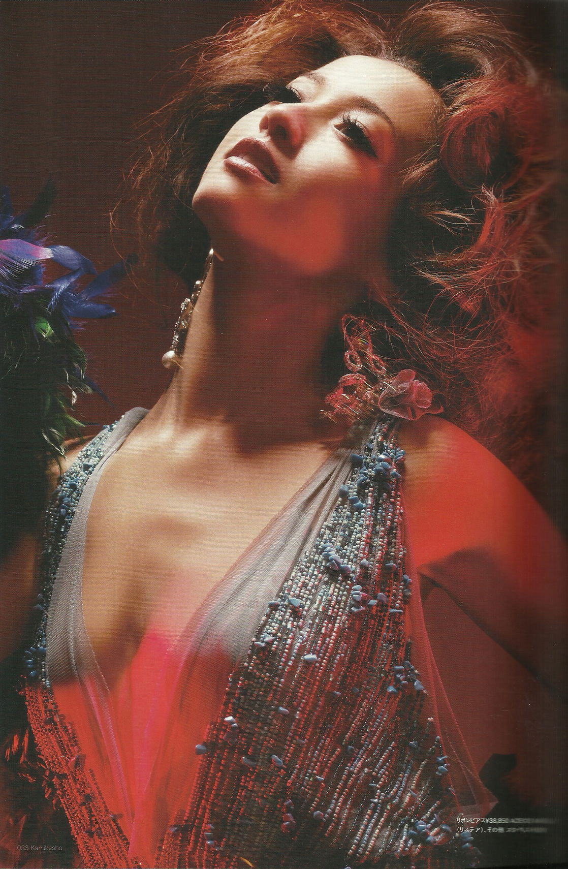 Erika Sawajiri #176727