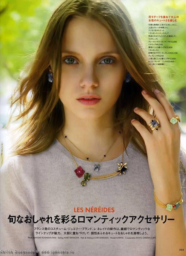 Karina Gubanova #178515