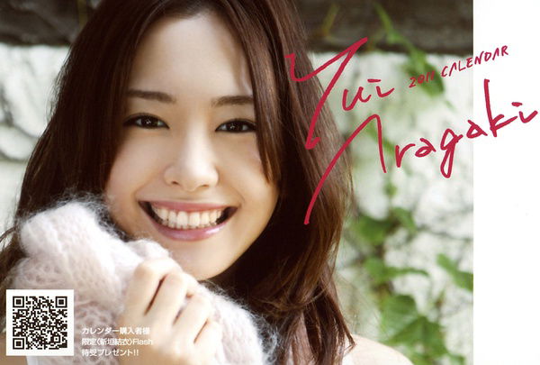 Yui Aragaki #178820
