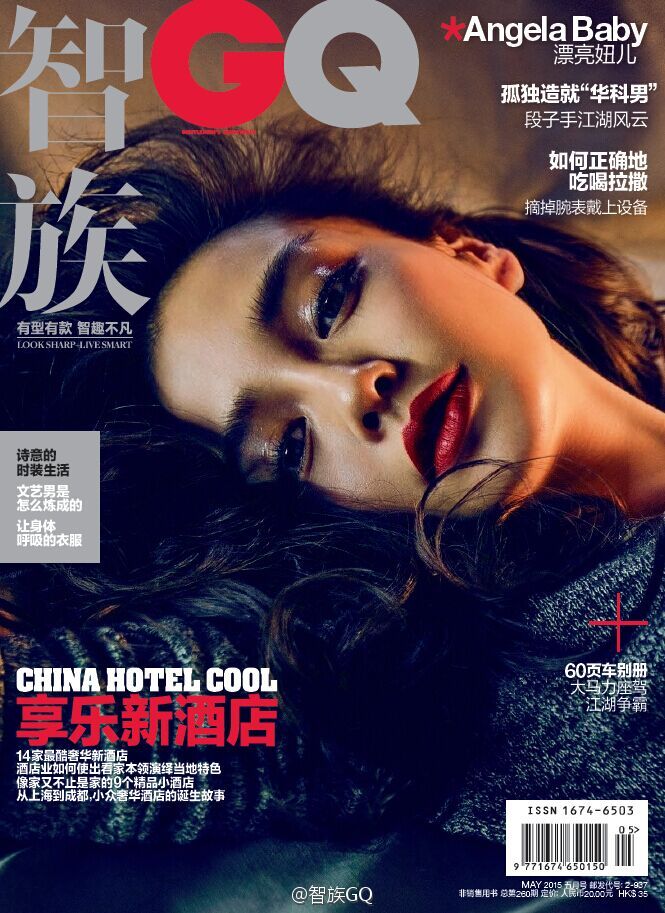 Angelababy Yeung #180101