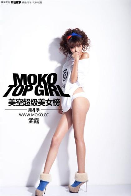 Meng Lu photo 180119