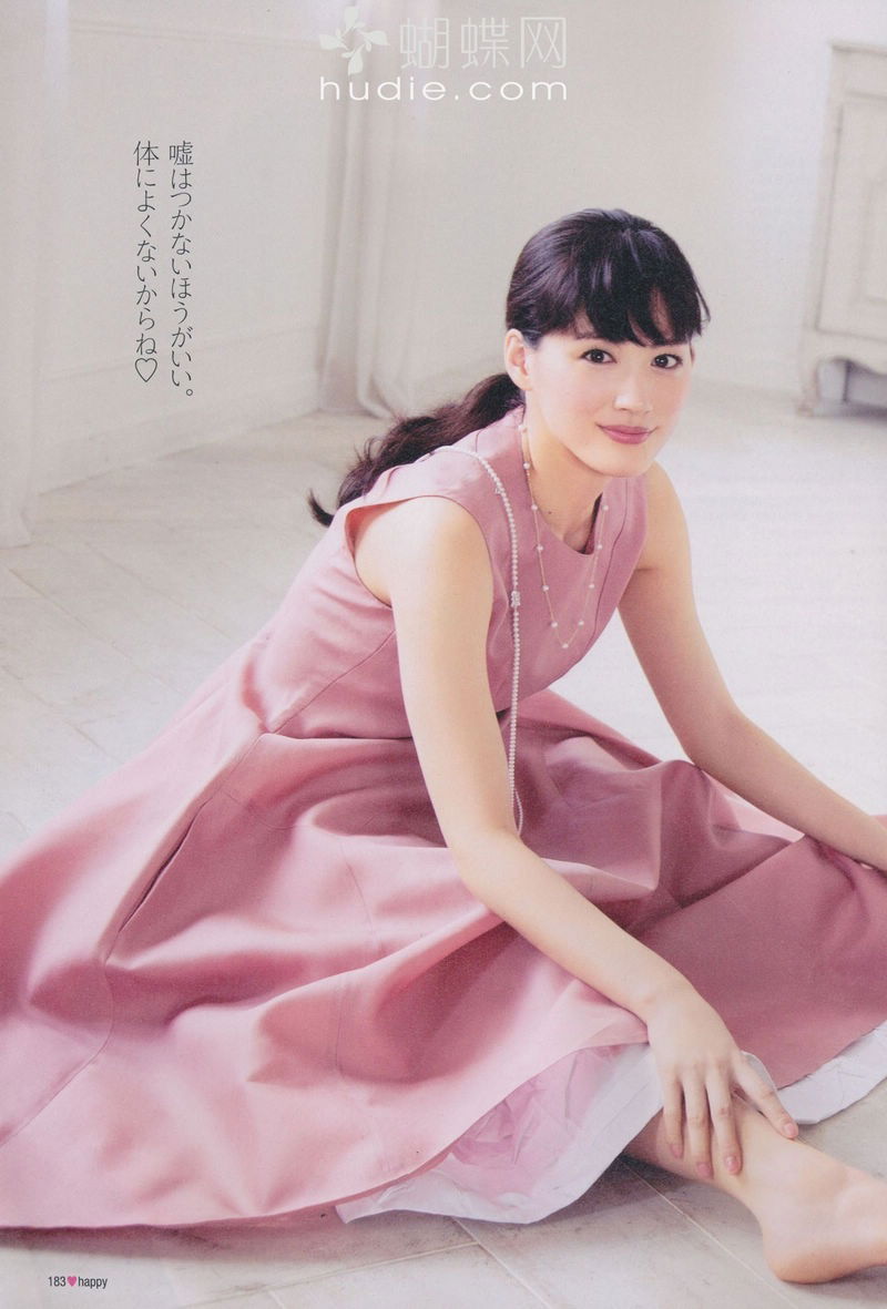 Haruka Ayase #184386