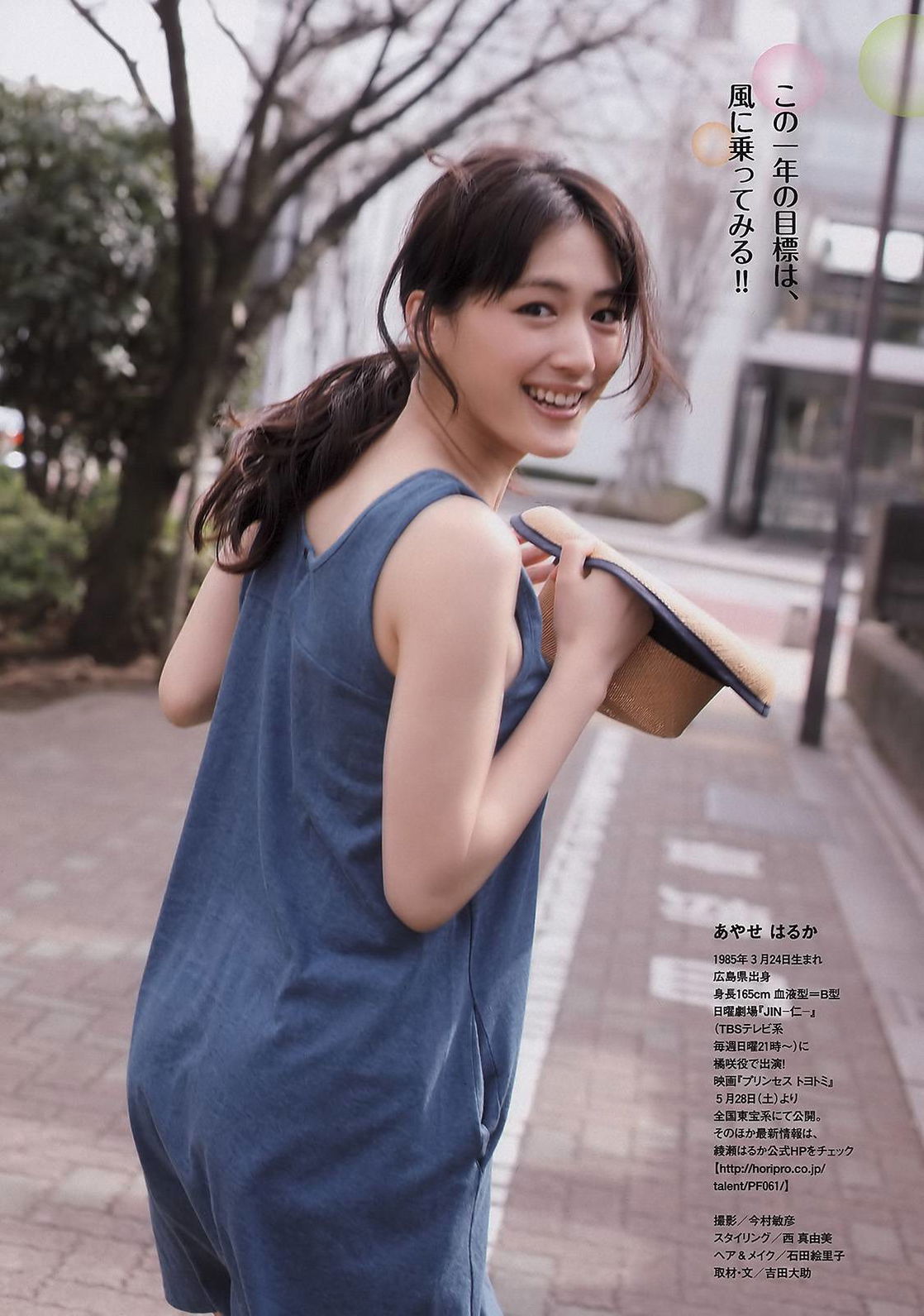 Haruka Ayase #184401