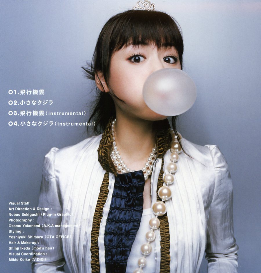 Haruka Ayase #184409