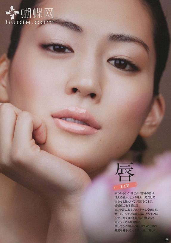 Haruka Ayase #184418