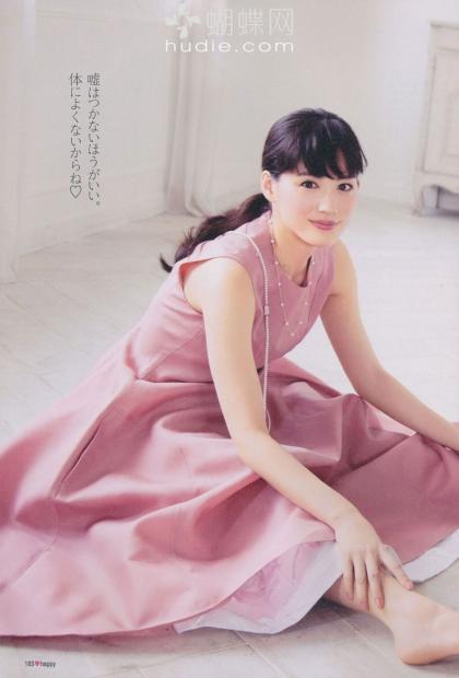 Haruka Ayase