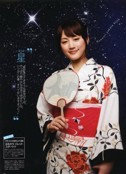 Haruka Ayase
