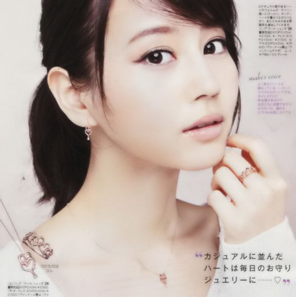 Maki Horikita #184516