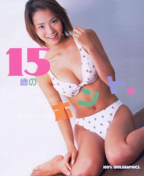 Yui Ichikawa #186683