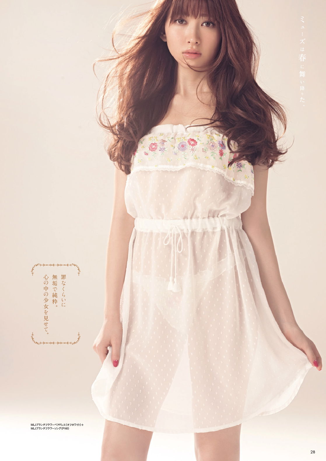 Haruna Kojima #189347