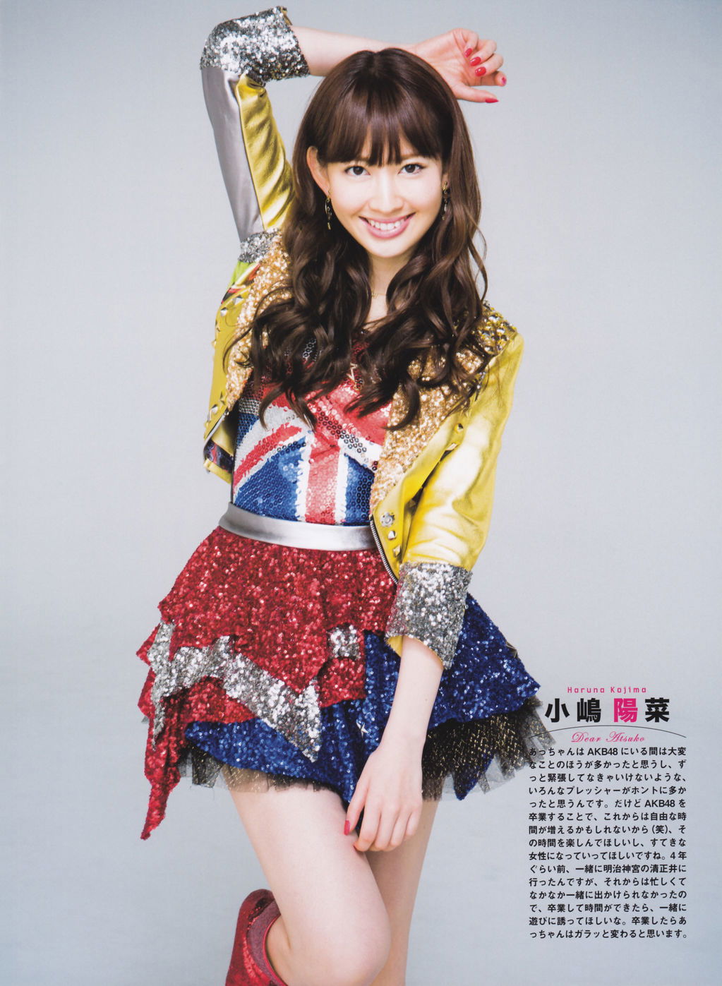 Haruna Kojima #189358