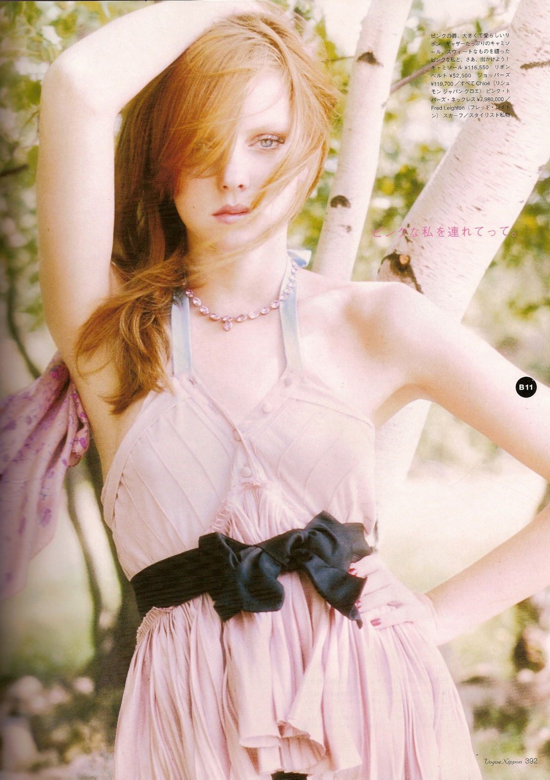 Heather Marks #189488