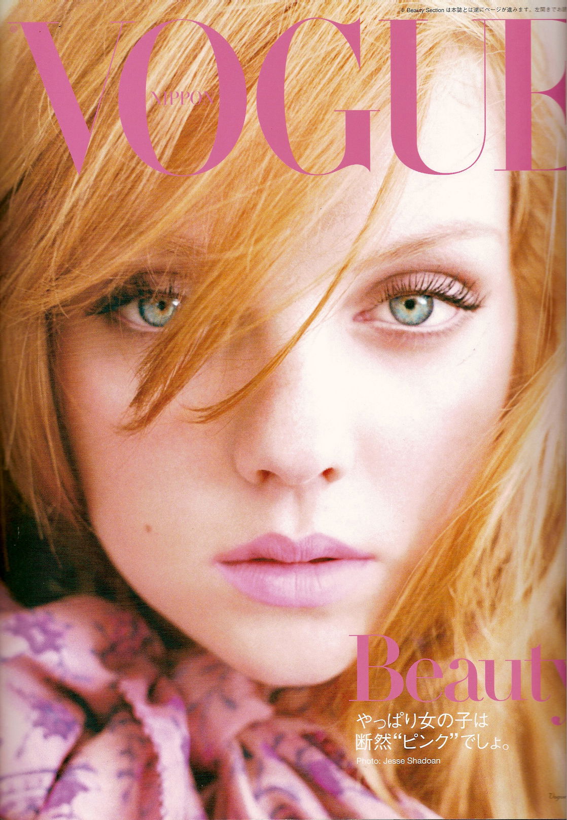 Heather Marks #189522