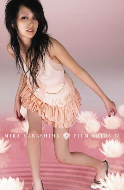 Mika Nakashima