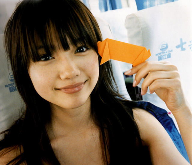 Aoi Miyazaki #192635