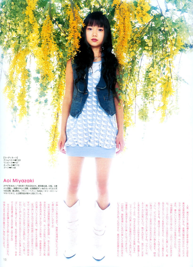 Aoi Miyazaki #192636