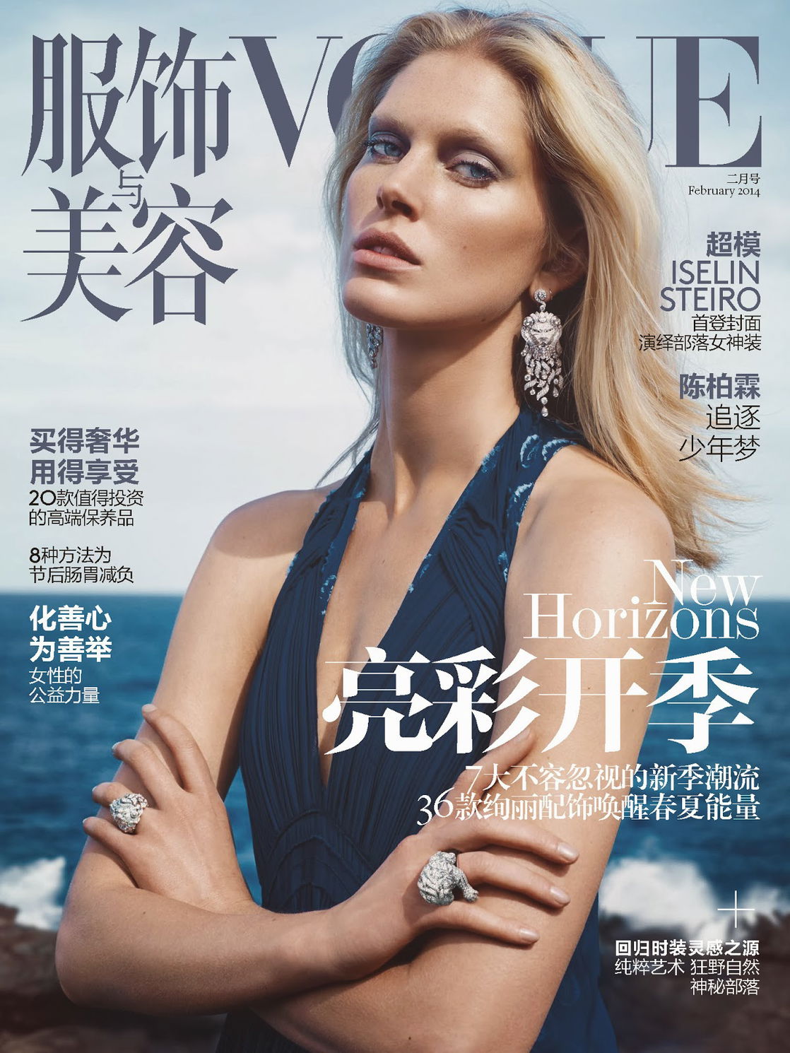 Iselin Steiro #210144