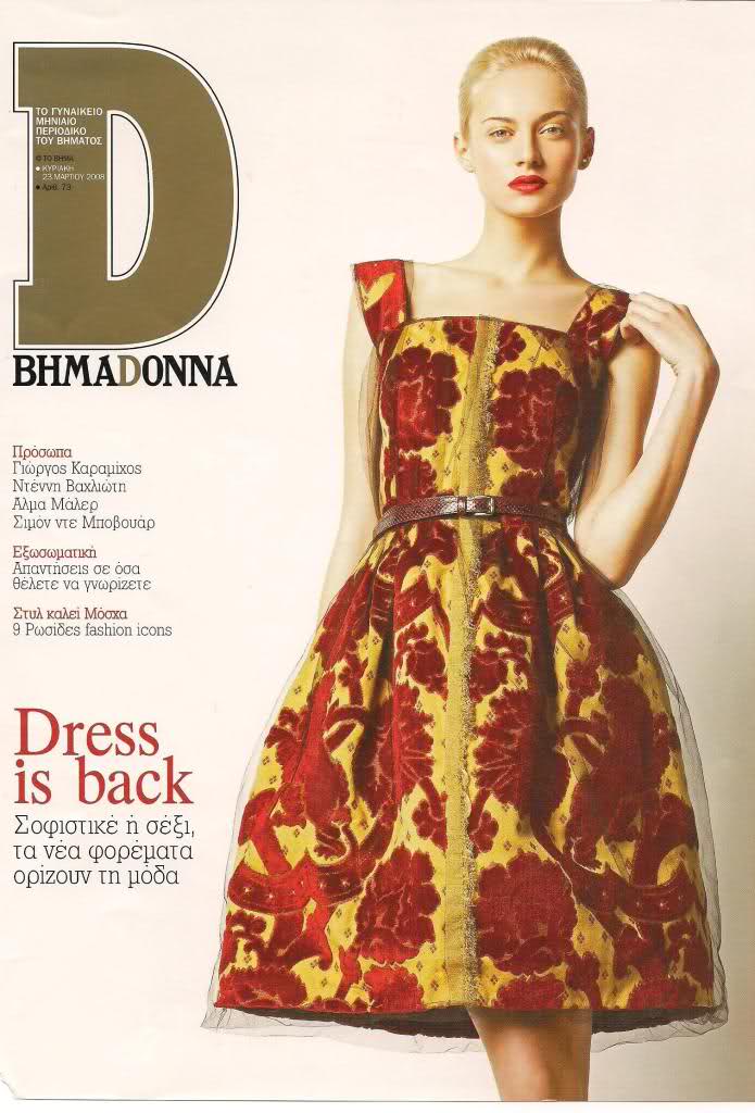 Nadia Serlidou #210198