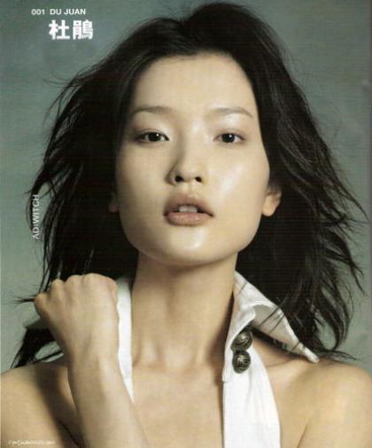 Du Juan photo 211089