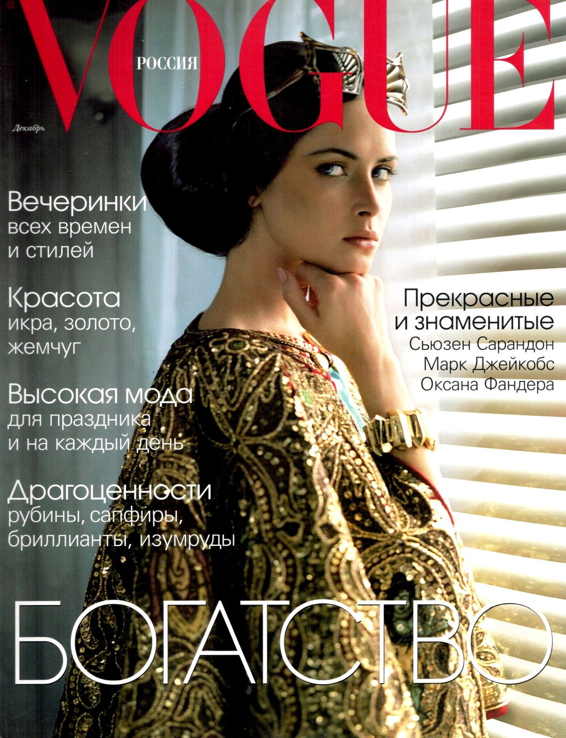 Tasha Tilberg #213813