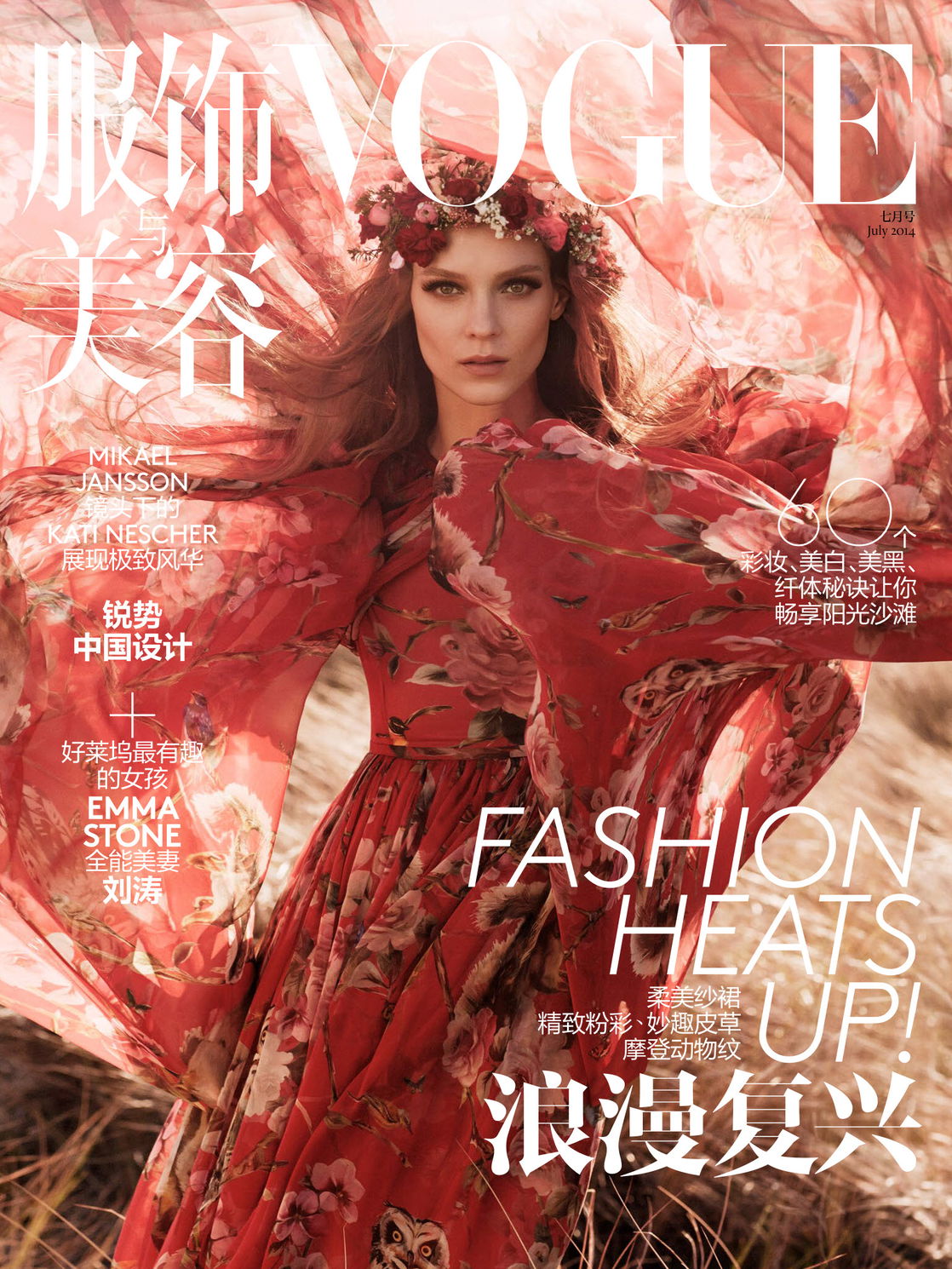 Kati Nescher #219547