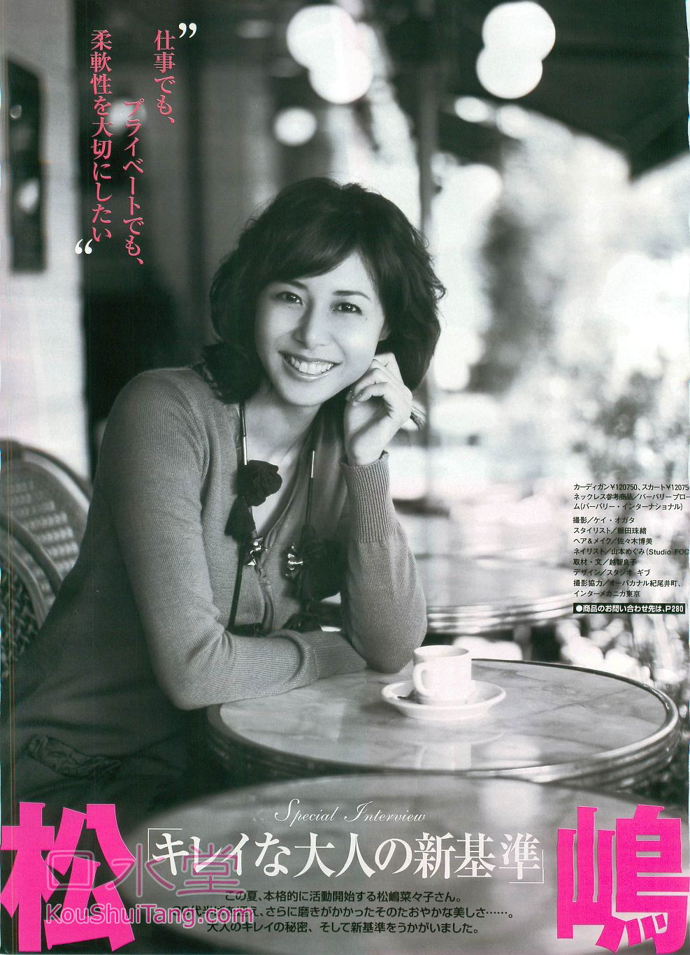 Nanako Matsushima #219683