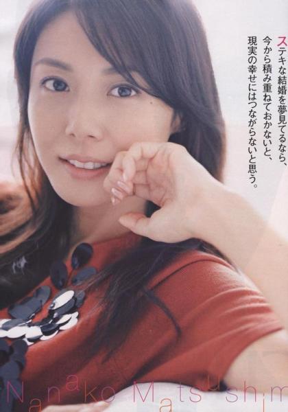 Nanako Matsushima